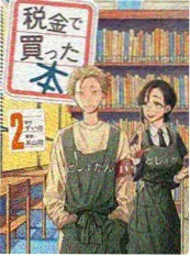 竖屏短剧镜中回声海报